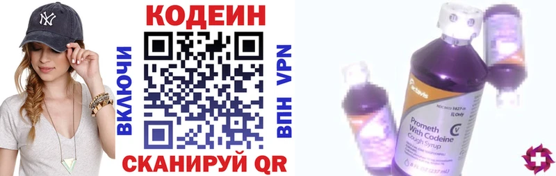 Кодеин Purple Drank  Ленинградская 