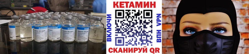 Кетамин VHQ Ленинградская