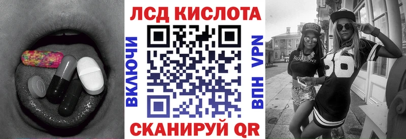 даркнет сайт  Ленинградская  blacksprut сайт  ЛСД экстази кислота 